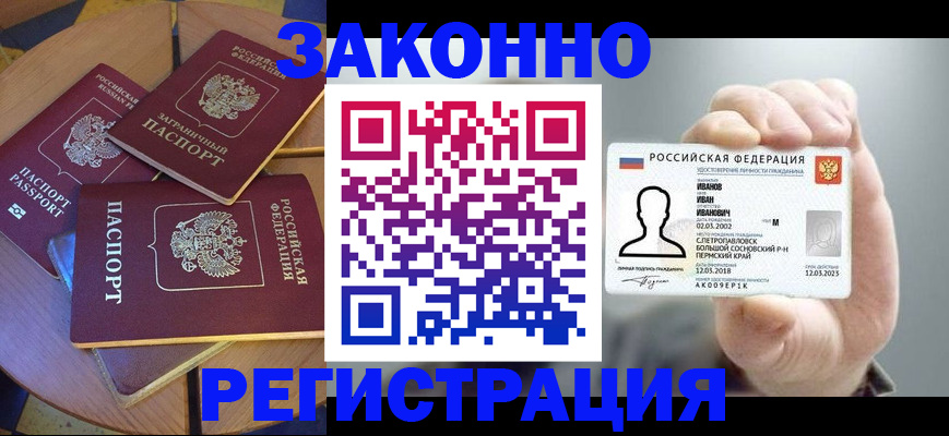 прописка для кредита в Нижнем Новгороде