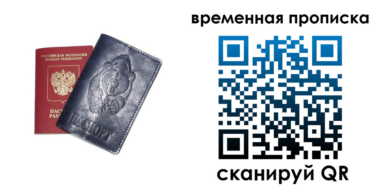 прописка иностранных граждан в Нижнем Новгороде