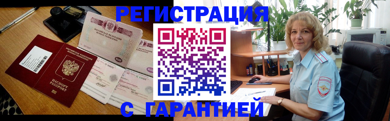 прописка штамп в Нижнем Новгороде