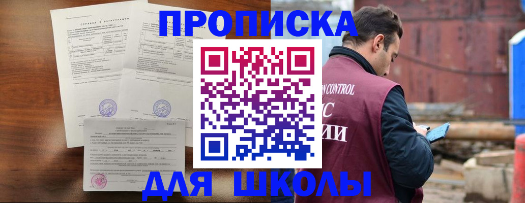 прописка для работы в Нижнем Новгороде