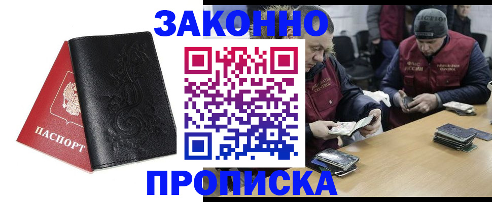 временная регистрация в Нижнем Новгороде