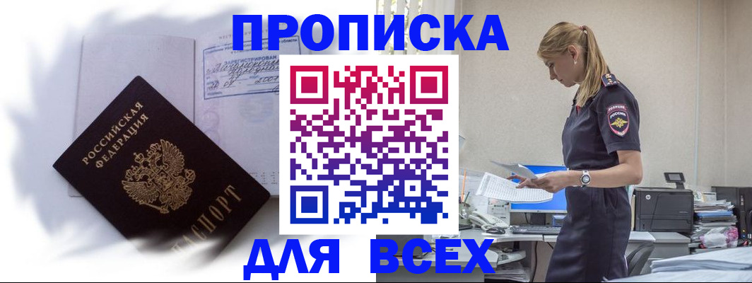 временная регистрация надежно в Нижнем Новгороде