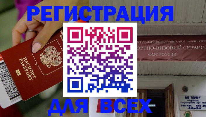 прописка регистрация в Нижнем Новгороде