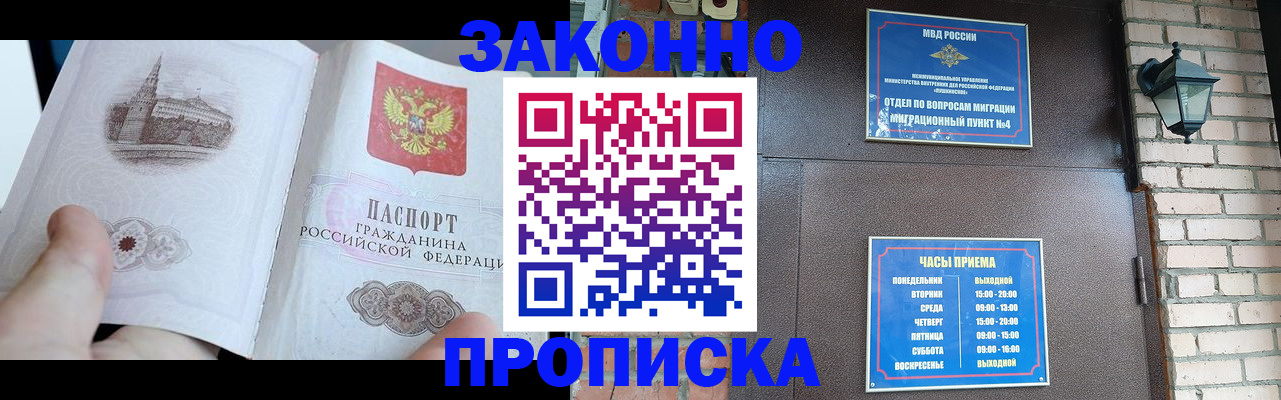 временная регистрация 2025 в Нижнем Новгороде