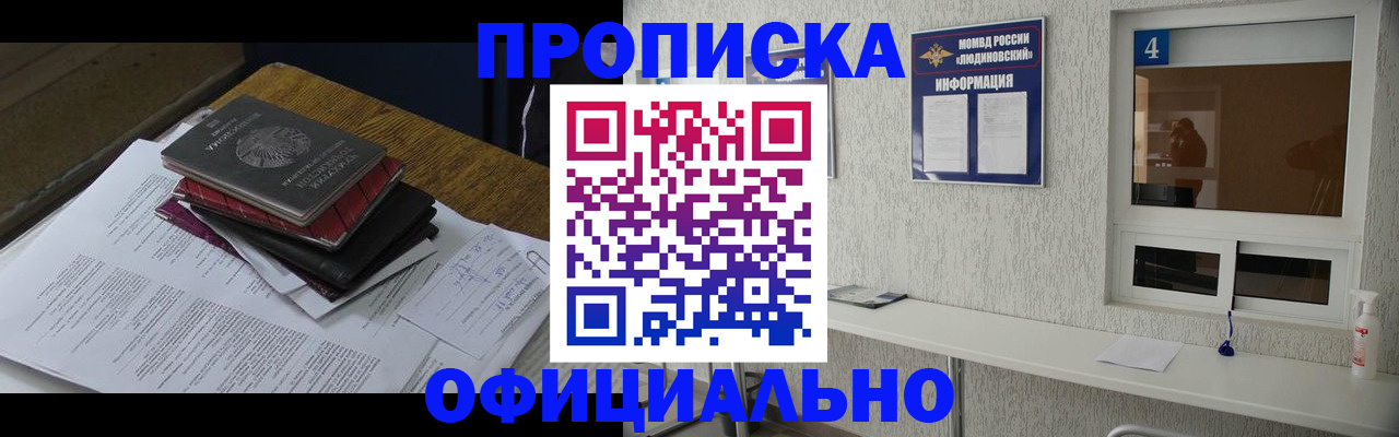 прописка для военкомата в Нижнем Новгороде