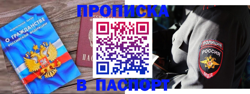 временная регистрация надежно в Нижнем Новгороде