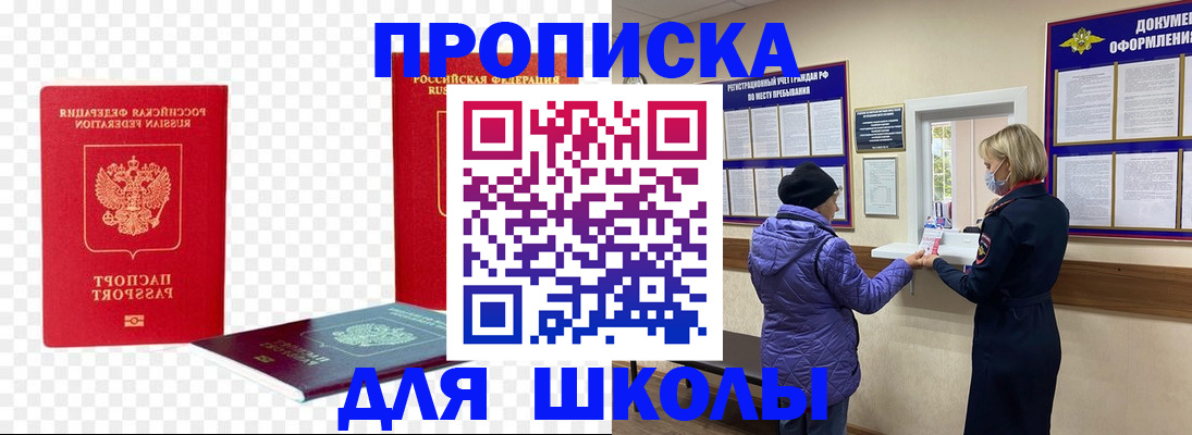 где прописаться в Нижнем Новгороде